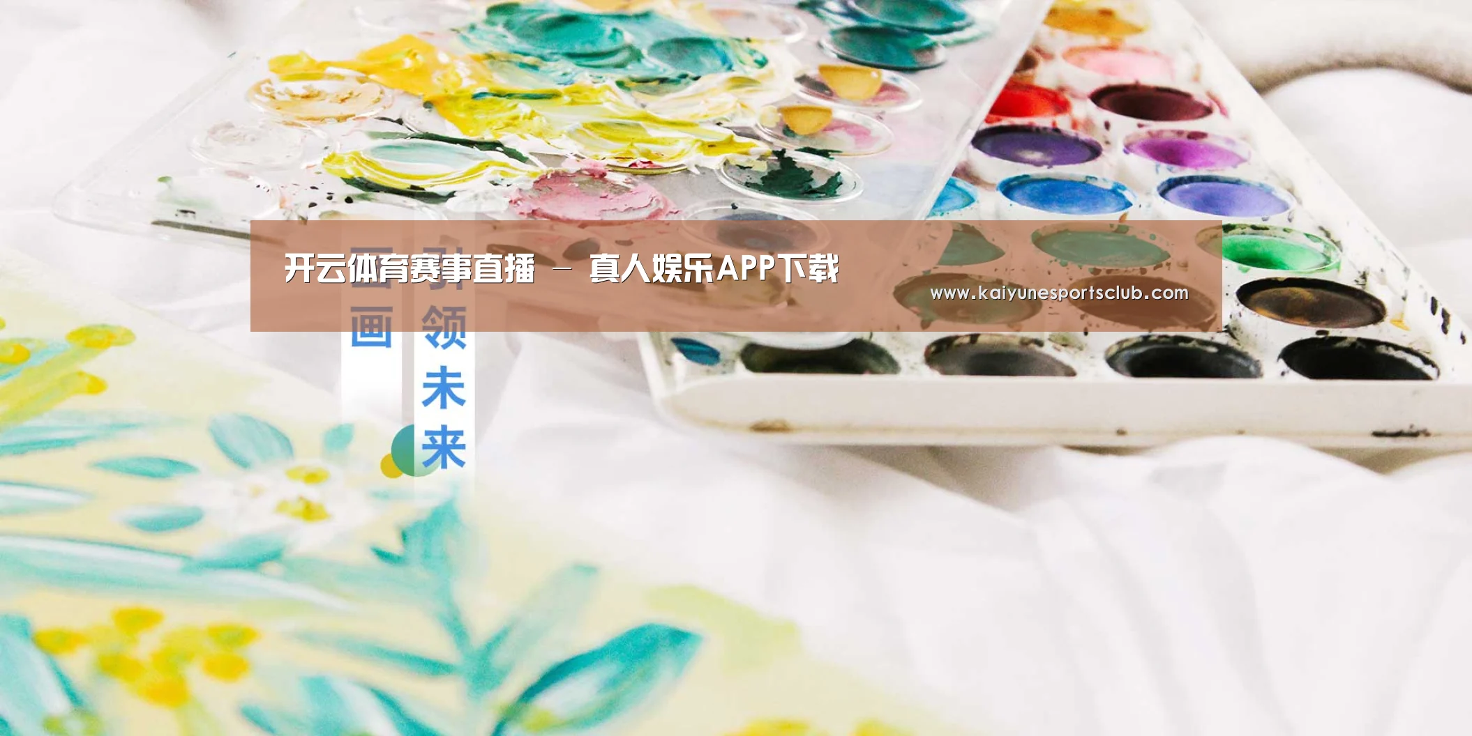 开云体育赛事直播 - 真人娱乐APP下载