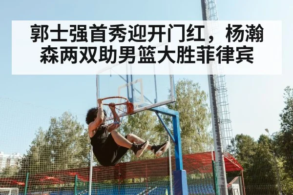 basketball player dunking