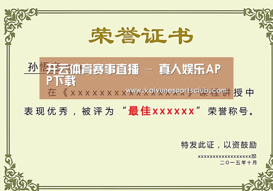 荣誉证书二(图1)